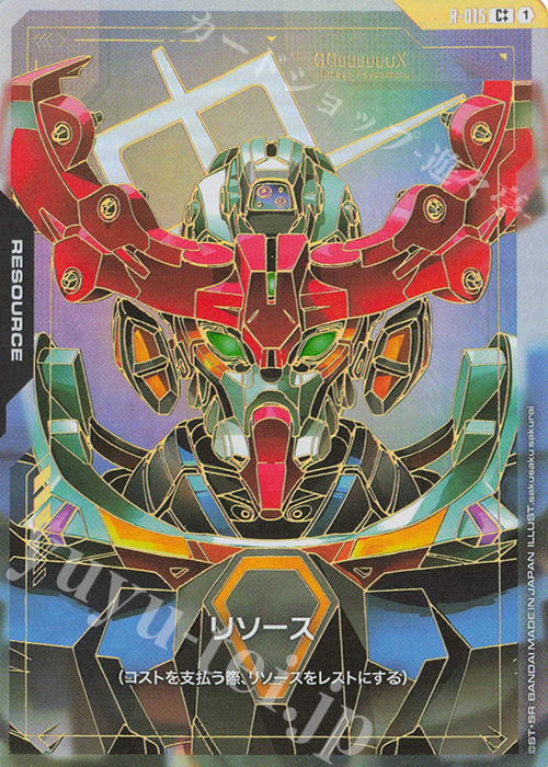 ガンダムカードゲーム リソース パラレル スーパーパラレル C++