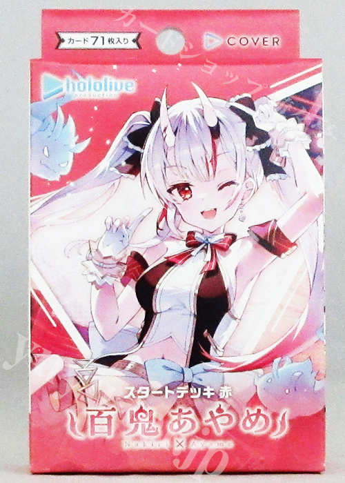 枝下桜 ホロライブ ホロカ スタートデッキ 百鬼あやめ 風真いろは 発売