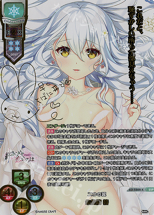 SSP 朱雀院 椿(箔押し) 販売 | アミューズクラフト 1.0 | Lycee