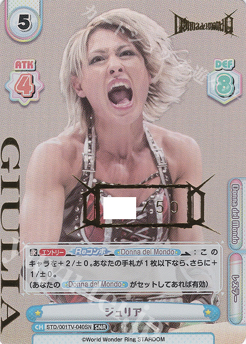 SNR ジュリア(箔押し入り) 販売 | ブースターパック「STARDOM」 | Re