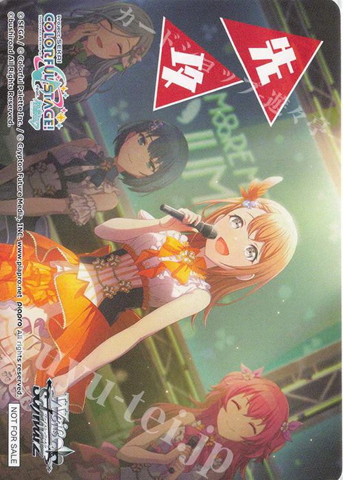 先攻】プロジェクトセカイ カラフルステージ！ feat. 初音ミク Vol.3