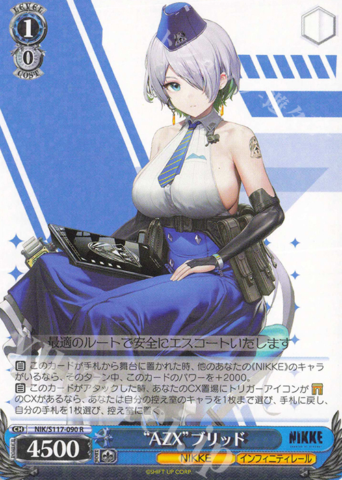 R “AZX”ブリッド 販売 | 勝利の女神：NIKKE | ヴァイスシュヴァルツ