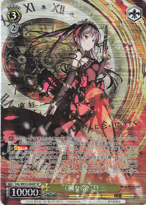 【PSA10】 狂々帝 白の女王 SPサイン 日本語 ヴァイスシュヴァルツ “〈狂々帝〉”白の女王 サイン SP 狂々帝〉白の