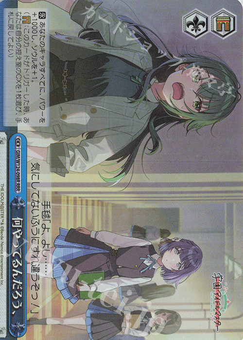 RRR 何やってるんだろう、 販売 | 学園アイドルマスター | ヴァイス