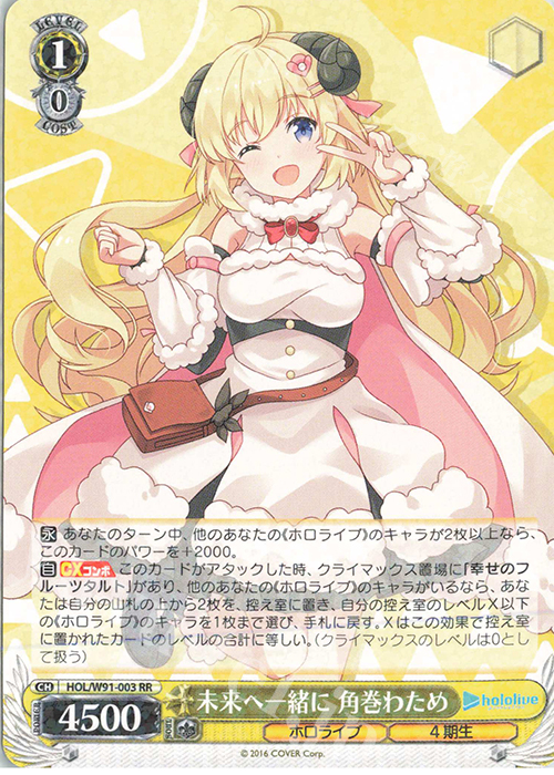 RR 未来へ一緒に 角巻わため 販売 | ブースターパック ホロライブ