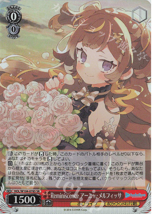 K*す様 Reminiscence アーニャ・メルフィッサ ヴァイス ホロライブ