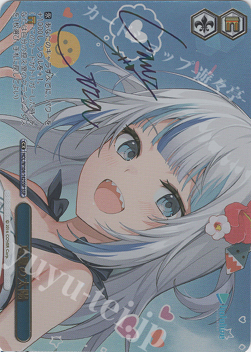 SSP 真夏の太陽(サイン入り) 販売 | ホロライブプロダクション Vol.2