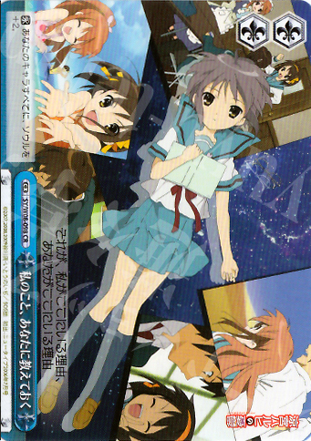 傷】 CR 私のこと、あなたに教えておく 販売 | 涼宮ハルヒの憂鬱