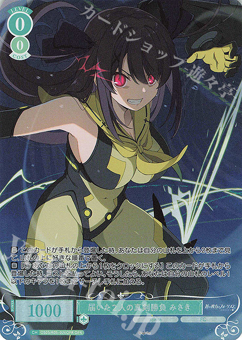 OFR 届いた2人の真剣勝負 みさき 販売 | sprite | ヴァイス