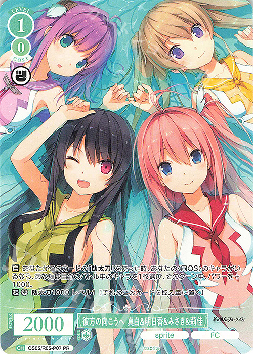 傷】 PR 彼方の向こうへ 真白＆明日香＆みさき＆莉佳 販売 | sprite