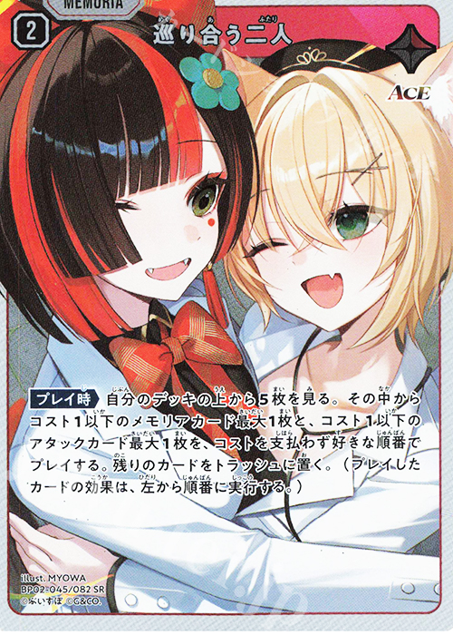 SR 巡り合う二人 販売 | Exceed Rampage | Xross Stars通販ならカード