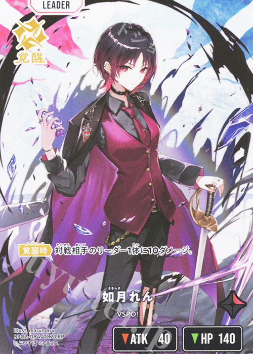 LRP 如月れん 販売 | Exceed Rampage | Xross Stars通販ならカード