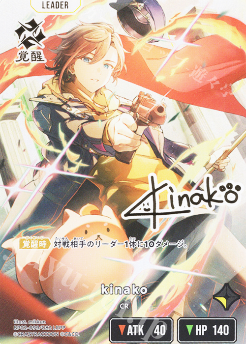 LRPP kinako 買取 | Exceed Rampage | Xross Stars高価買取ならカード