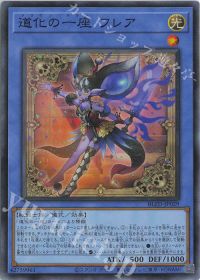 道化の一座】デッキ紹介 | トレカの買取・通販ならカードショップ -遊々亭-