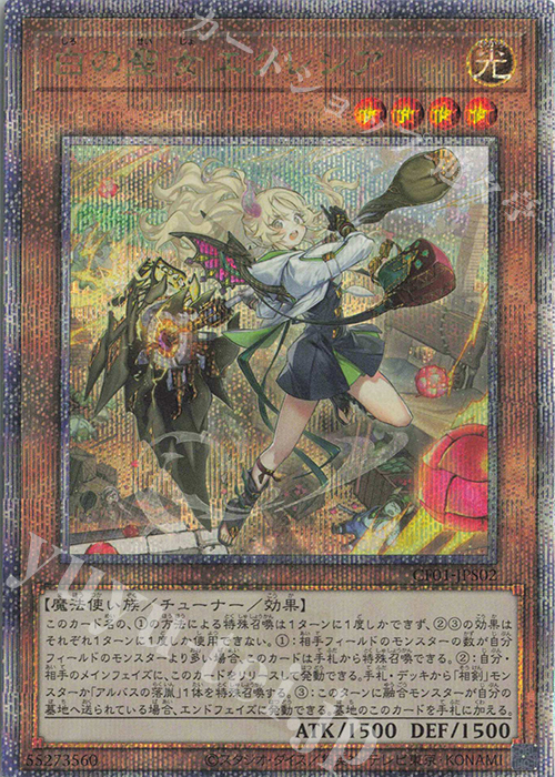 QCSE 白の聖女エクレシア 販売 | [CF01] COMPLETE FILE -白の物語