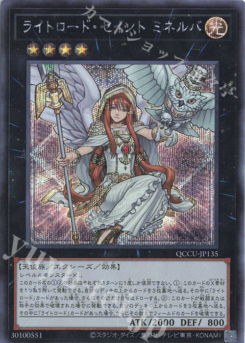 日本語版ライトロード デッキパーツ まとめ売り 全て25th 遊戯王ライト