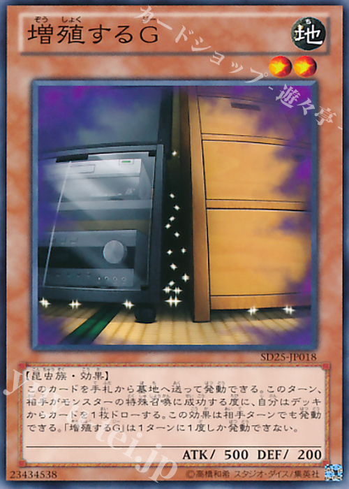 N 増殖するG 販売 | [SD25] STRUCTURE DECK -青眼龍轟臨- | 遊戯王 OCG