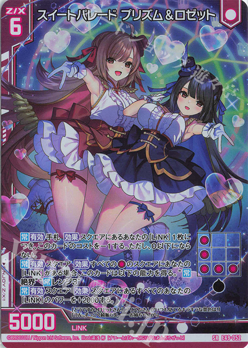 SR スイートパレード プリズム＆ロゼット(ホロ)(エンジョイフレーム