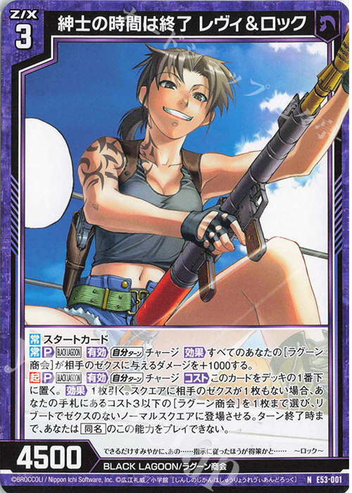 N 紳士の時間は終了 レヴィ＆ロック 販売 | [E53] BLACK LAGOON | Z/X
