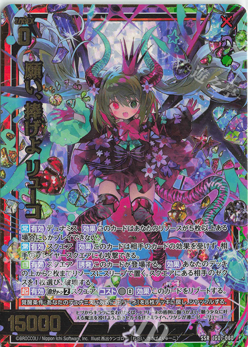 ヴァイズシュバルツ 最安値 ヴァイス 水面のマフラー サリー sp サイン