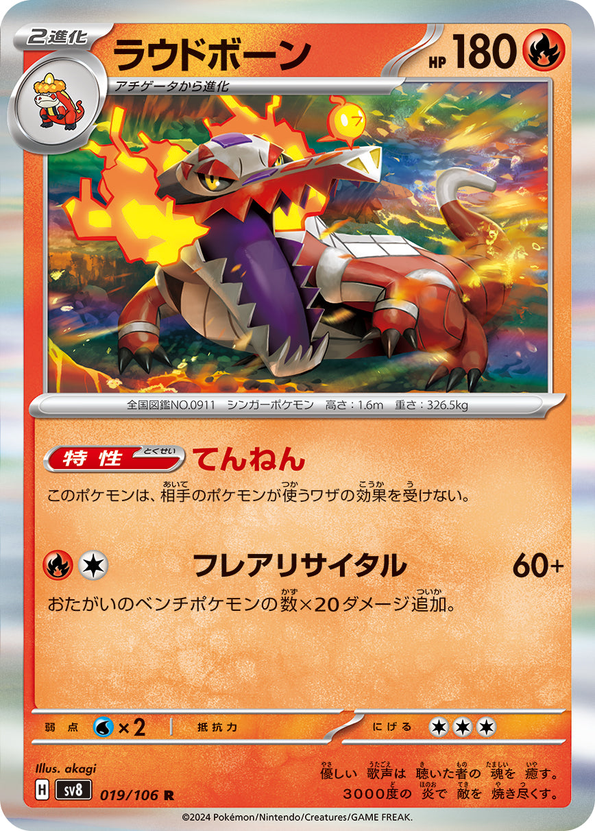 POKÉMON CARD GAME sv8 019/106 R Skeledirge
