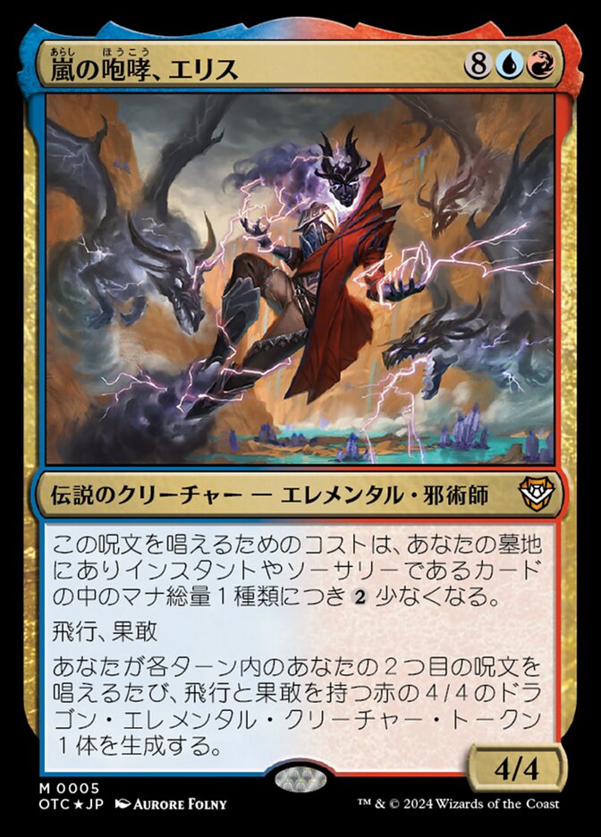 狼狽の嵐⁄Flusterstorm MTG Foil 狼狽の嵐 Flusterstorm MB2 英