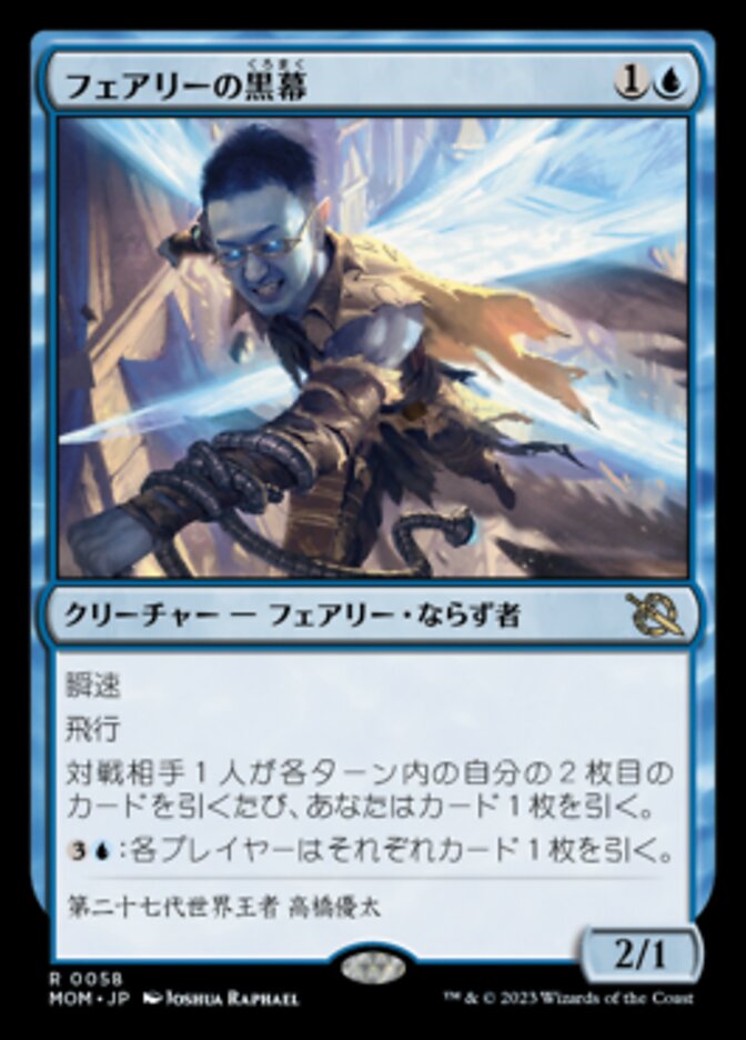 EDHデッキ紹介】トレストの密偵長、エドリック【エルドレインの森 対応