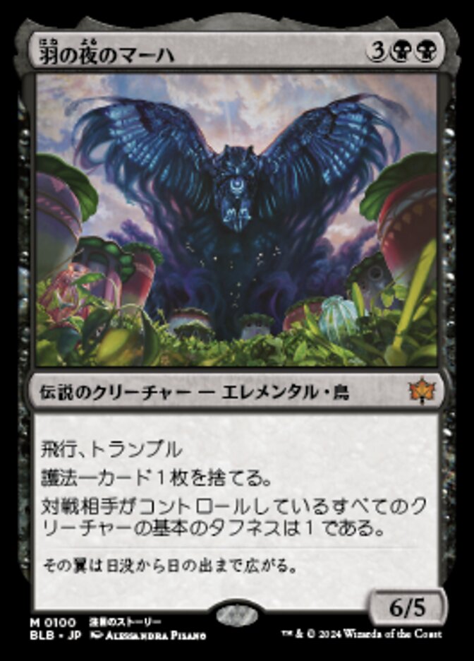 黒単 EDHの統率者・ジェネラル 紹介【2024年8月版】 - EDH.JP