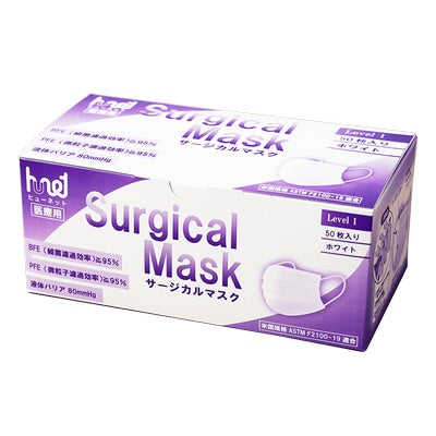 サージカルマスク (JIS T 9001 クラス 適合)（50枚×40箱 ￥4.4/枚