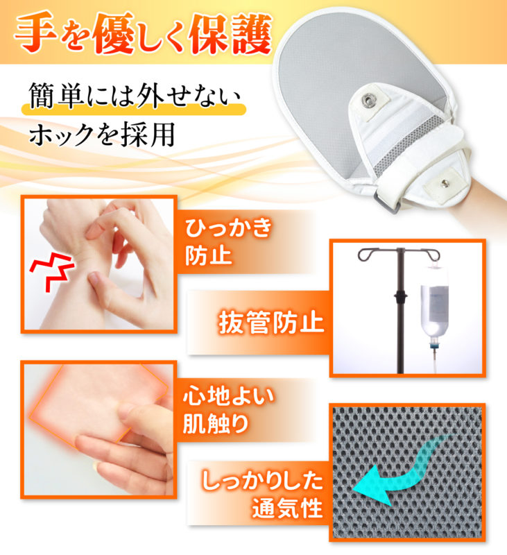 Carecoa 介護ミトン 介護手袋 看護ミトン メッシュ素材で通気性良好