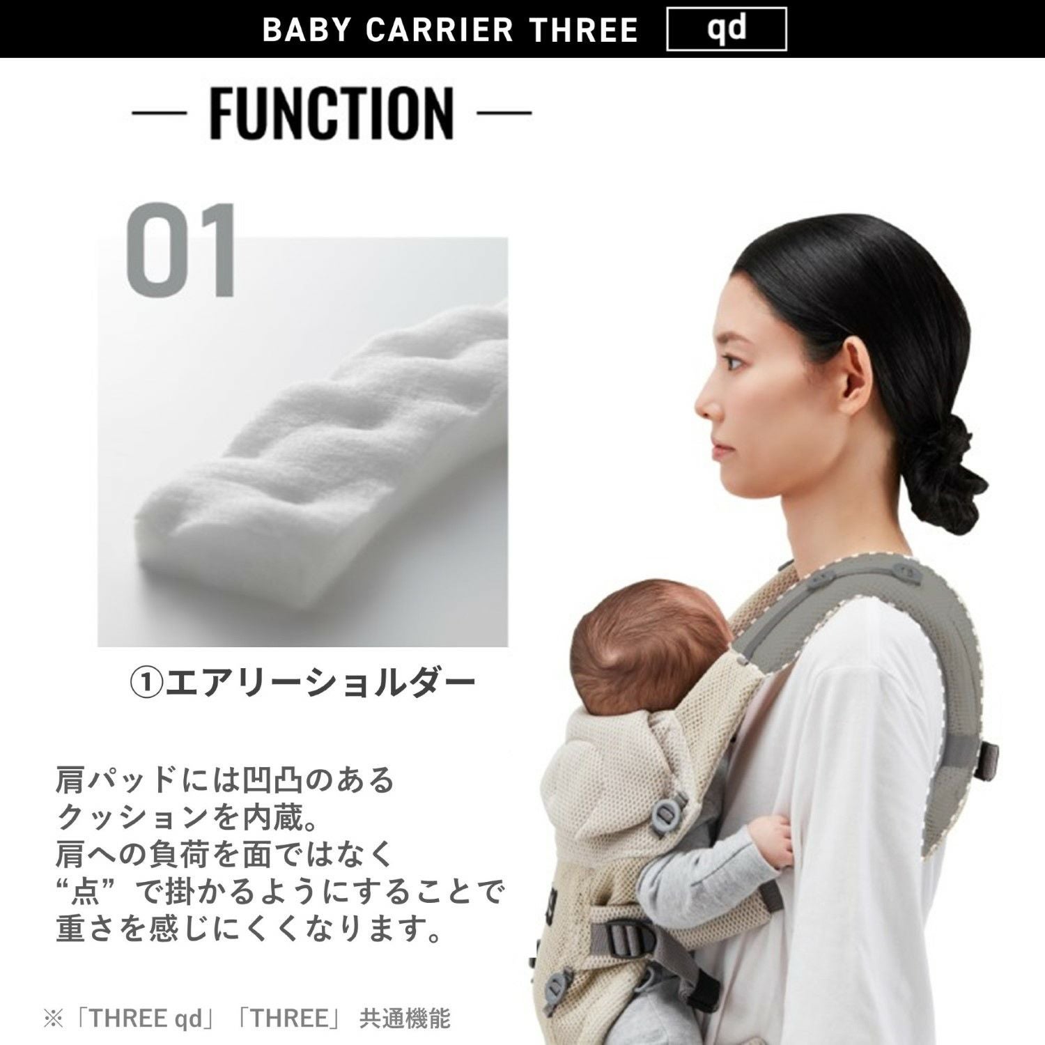 BC111 エールベベ・ベビーキャリア スリー キューディー アッシュ