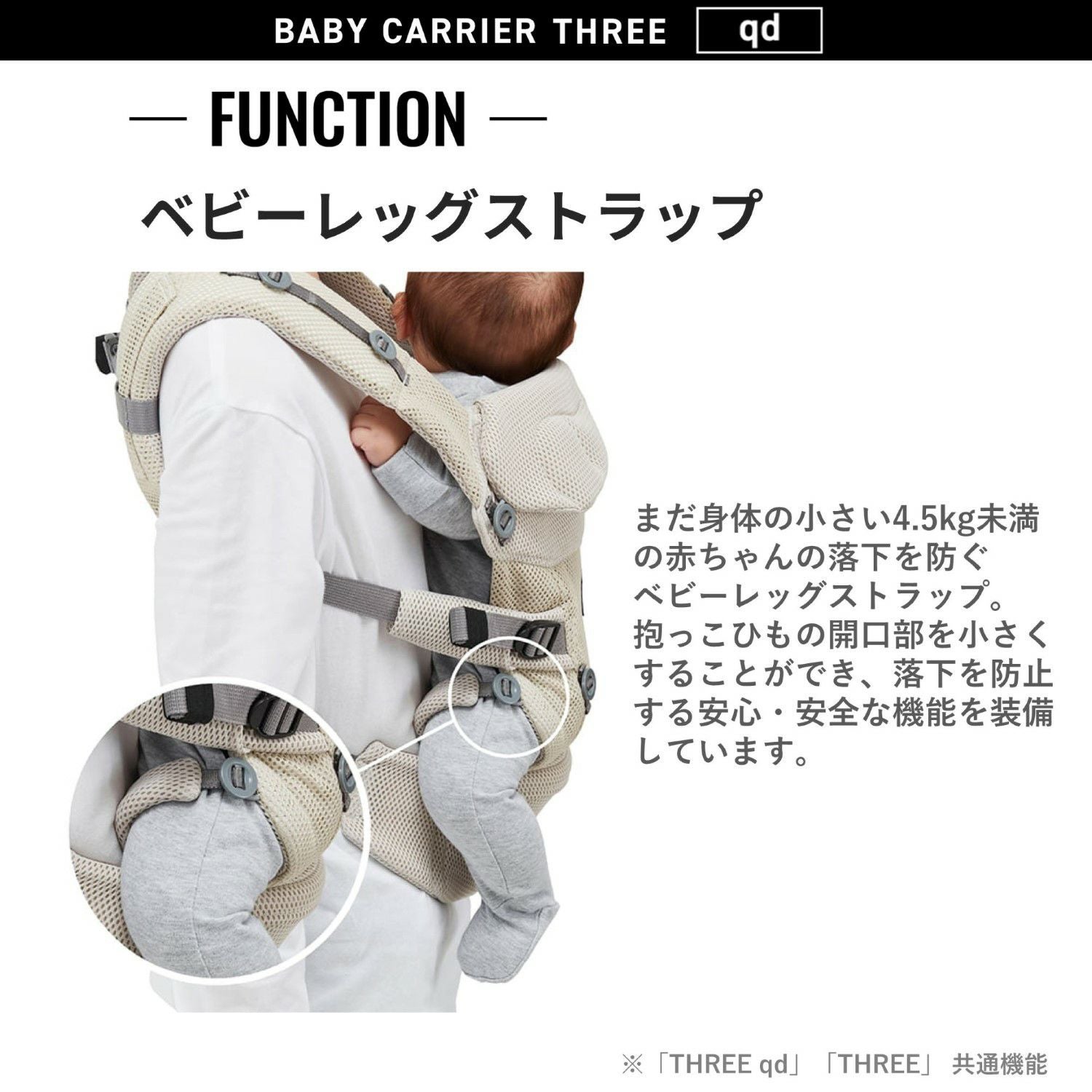 BC111 エールベベ・ベビーキャリア スリー キューディー アッシュ