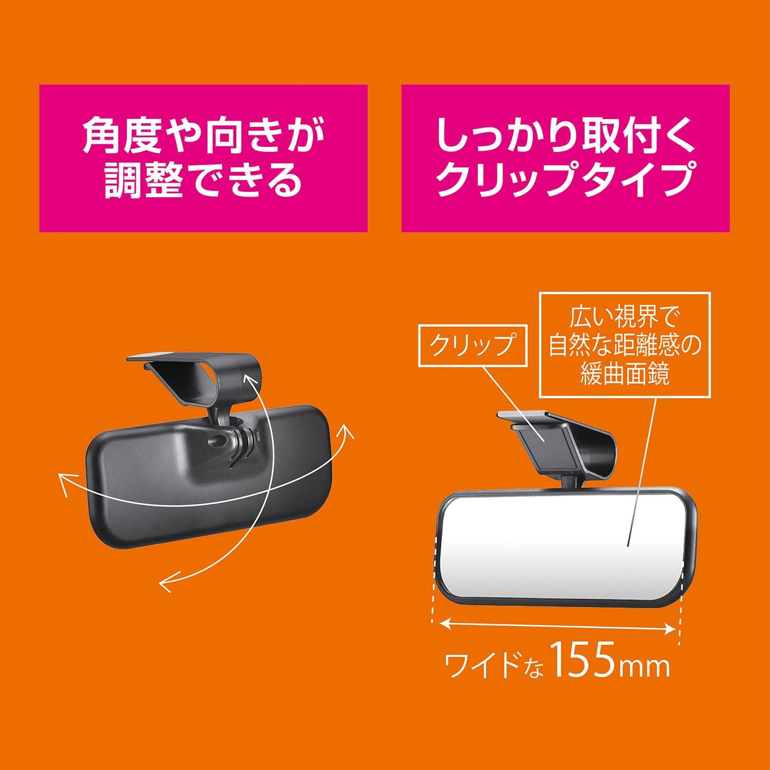 CZ490 バイザー取付けサポートミラー | カーメイト 公式オンライン