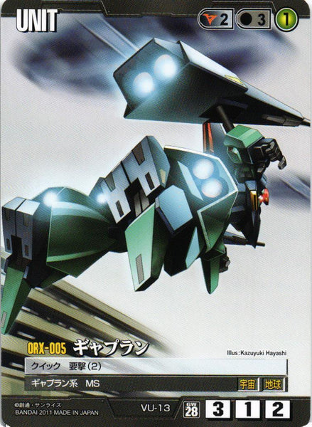 第28弾 絶対戦力 – タグ 