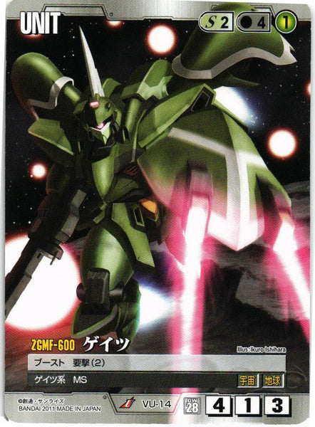 ガンダムウォー 緑 ACE サイサリス＆ガトー 28弾 絶対戦力 ガンダム