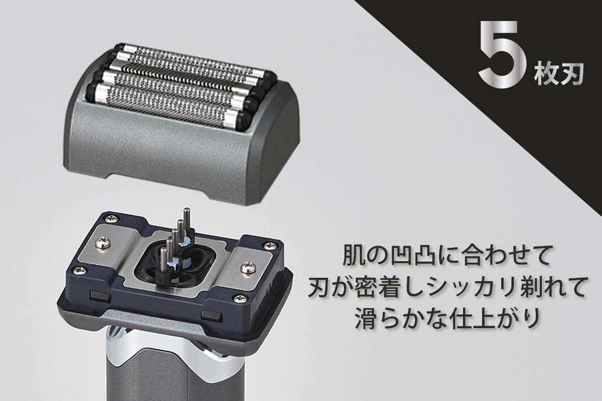 メンズシェーバー5枚刃｜ユーティリティーシェーバー