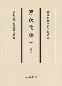 八木書店 出版物・古書目録