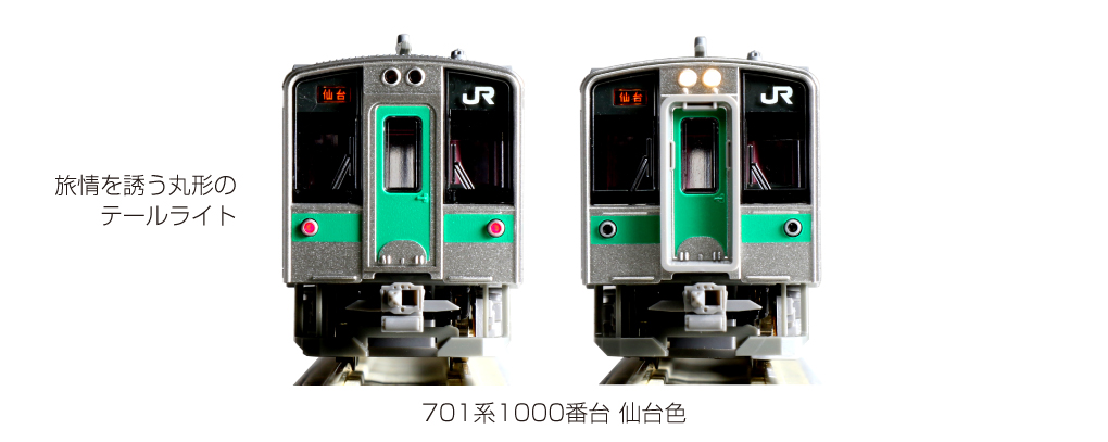 KATO 10-1553 701系1000番台 仙台色 4両セット Nゲージ | TamTam