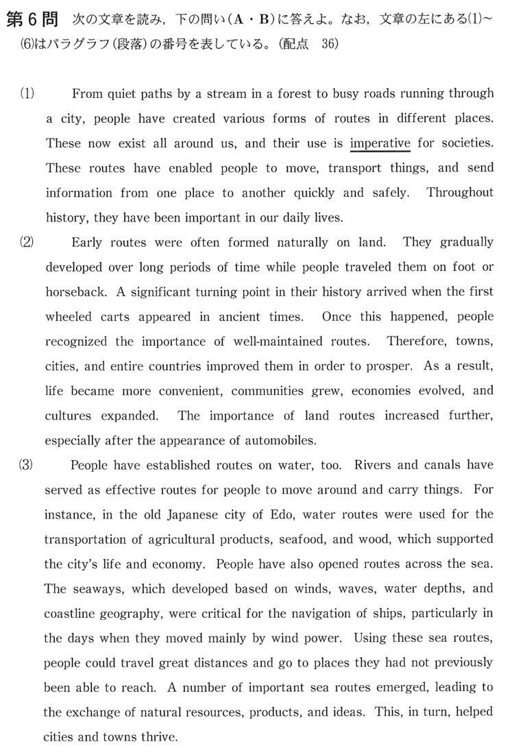 2019年度 センター英語 第6問 論説文 問題＆解説 | 大学入試英語解く得！