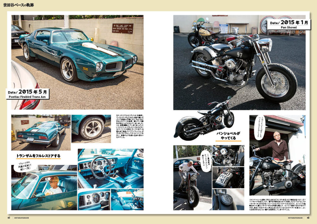 所ジョージの世田谷ベース vol.56 祝!! 開設18周年スペシャル 世田谷