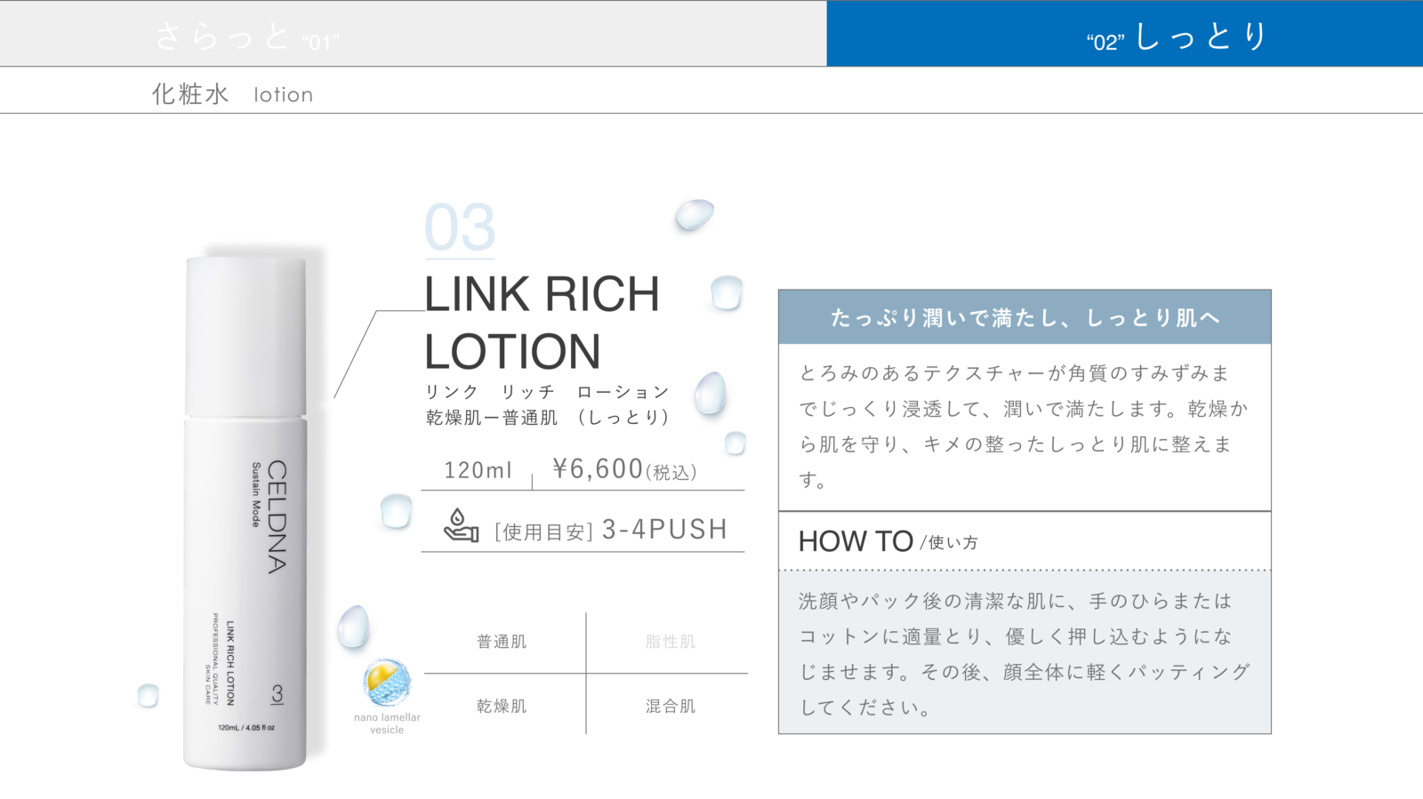 セルディナ【公式ブランドサイト】