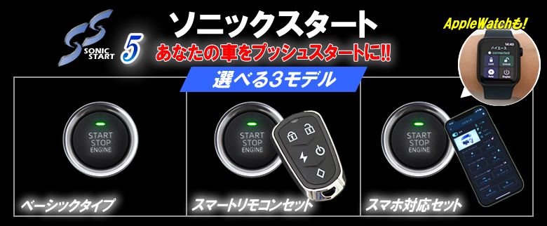 200系ハイエース専用 ソニックスタート4