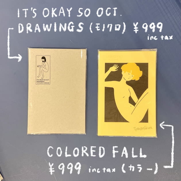 WHAT IS THIS？～Shirane Yutanpo (白根ゆたんぽ）編～｜TOKYO