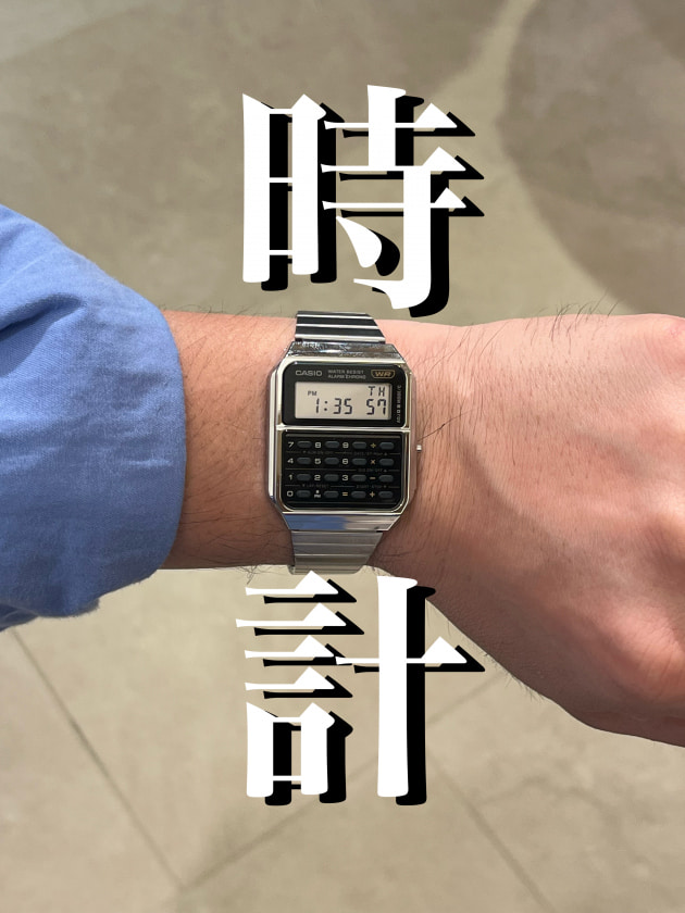 時計｜ビームス 熊本｜BEAMS