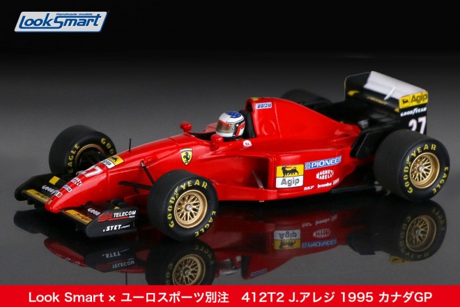アレジ唯一のF1勝利マシン『フェラーリ412T2』1995年カナダGP仕様の