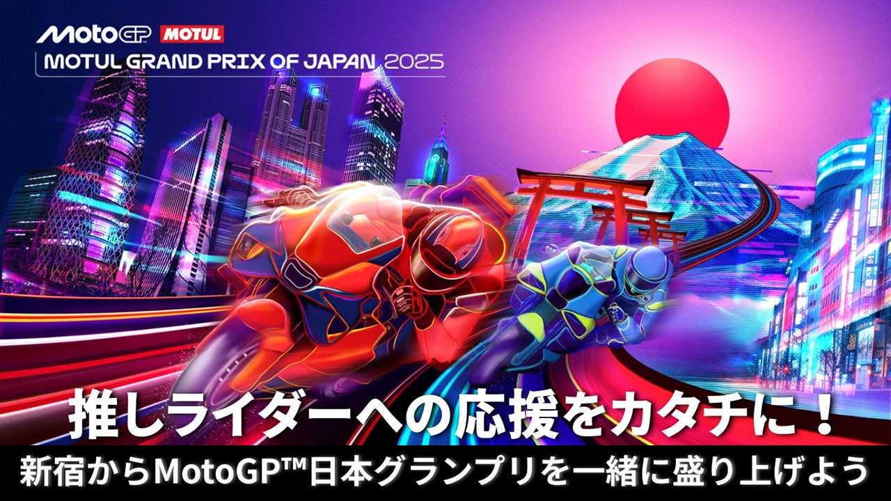 25MotoGPJPN_CF_main.jpg