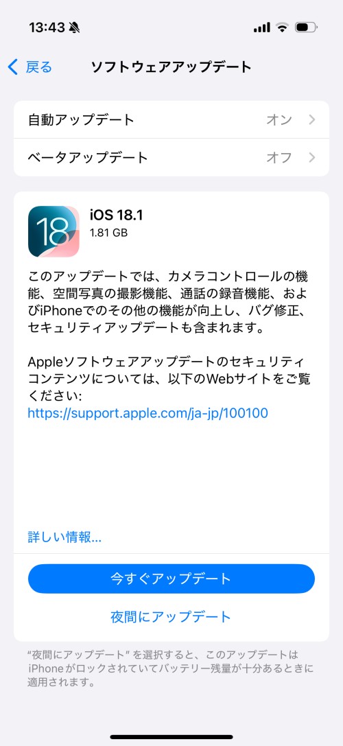 iPhone版「消しゴムマジック」登場、iOS 18の標準機能クリーンアップの