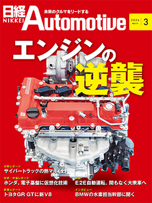 日経コンピュータ | 日経クロステック（xTECH）