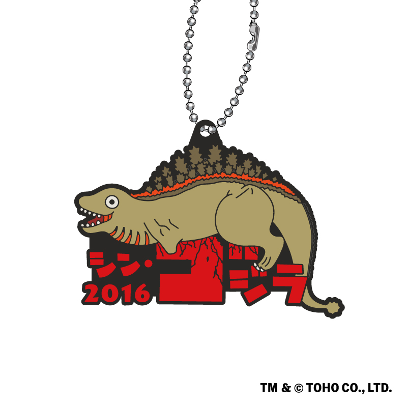 ゴジラ_おなまえぴたんコ ラバーマスコット C:シン・ゴジラ 第二形態