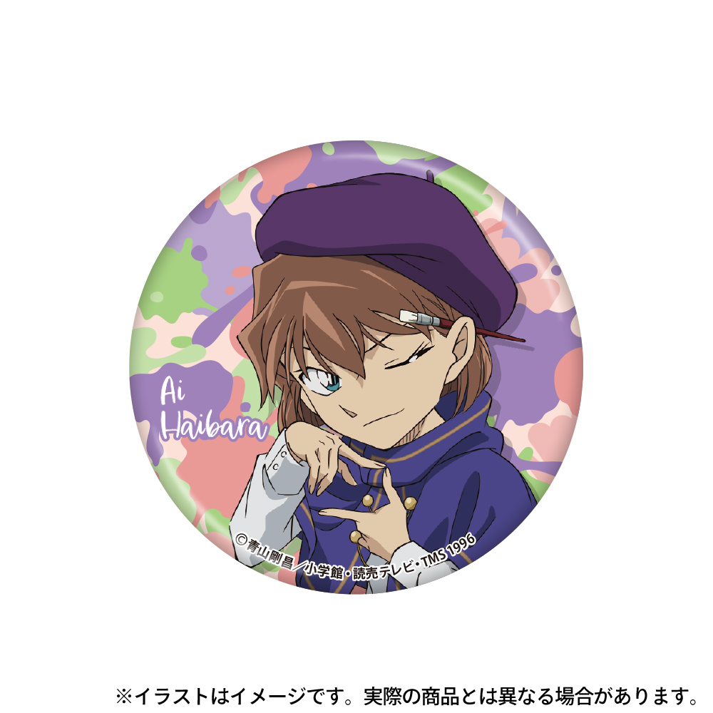 名探偵コナン_缶バッジ 灰原哀(アート) | 公式グッズ・公式ライセンス